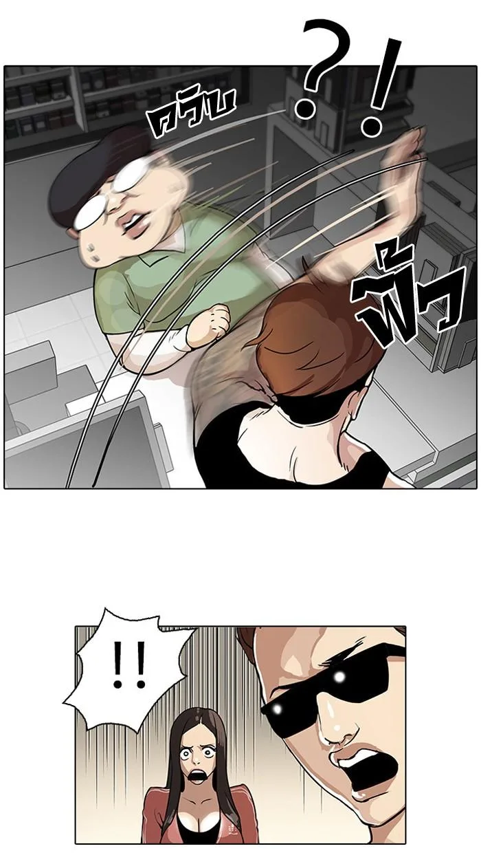 Lookism ตอนที่ 30 หน้า 8
