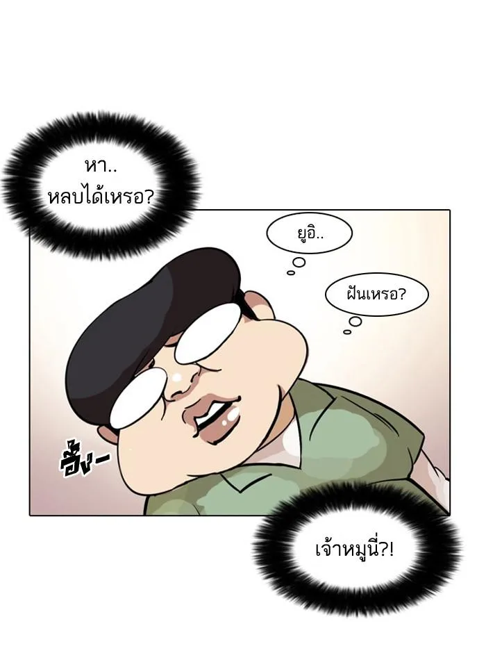 Lookism ตอนที่ 30 หน้า 9