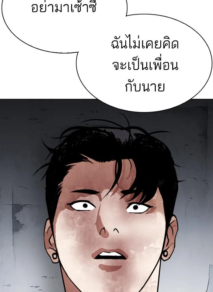 Lookism ตอนที่ 300 หน้า 106