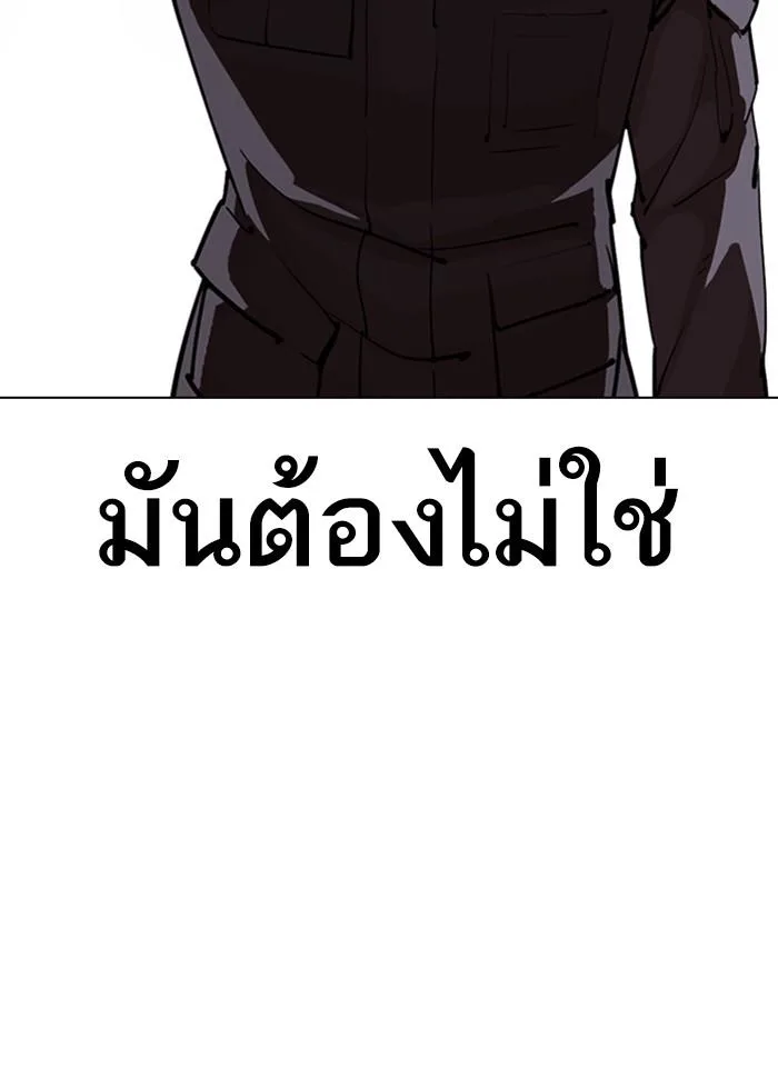 Lookism ตอนที่ 300 หน้า 109