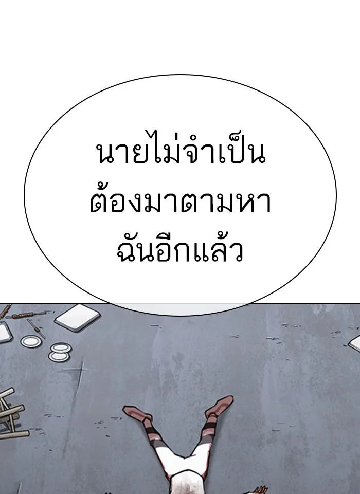 Lookism ตอนที่ 300 หน้า 110