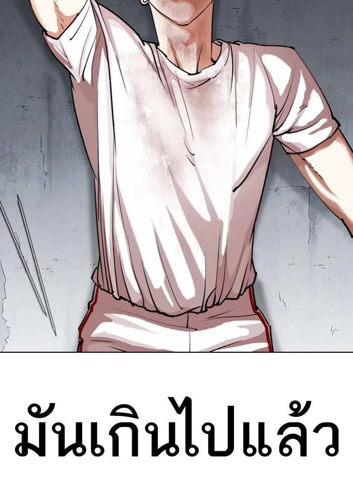 Lookism ตอนที่ 300 หน้า 115