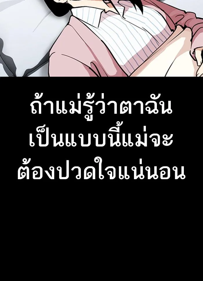 Lookism ตอนที่ 300 หน้า 135
