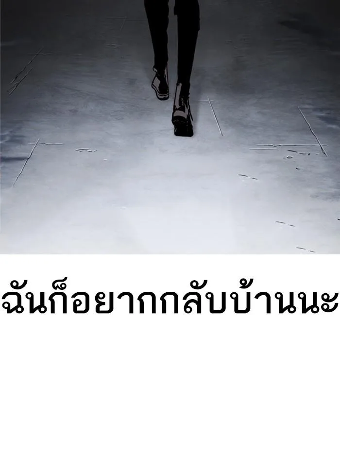 Lookism ตอนที่ 300 หน้า 137