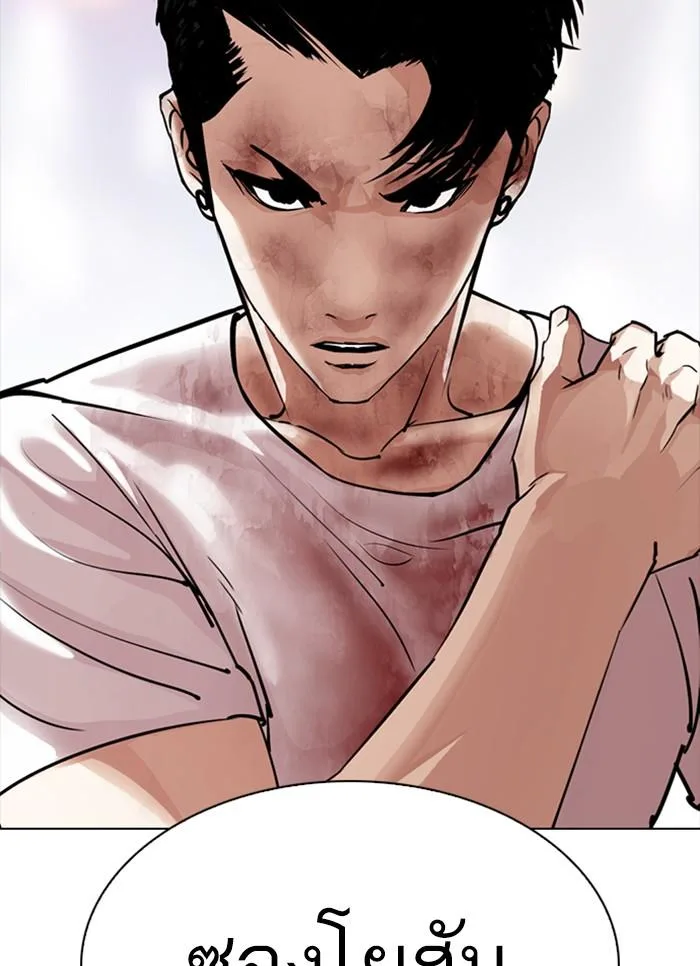 Lookism ตอนที่ 300 หน้า 146