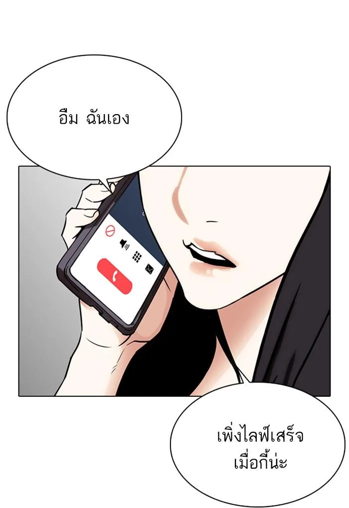 Lookism ตอนที่ 300 หน้า 153