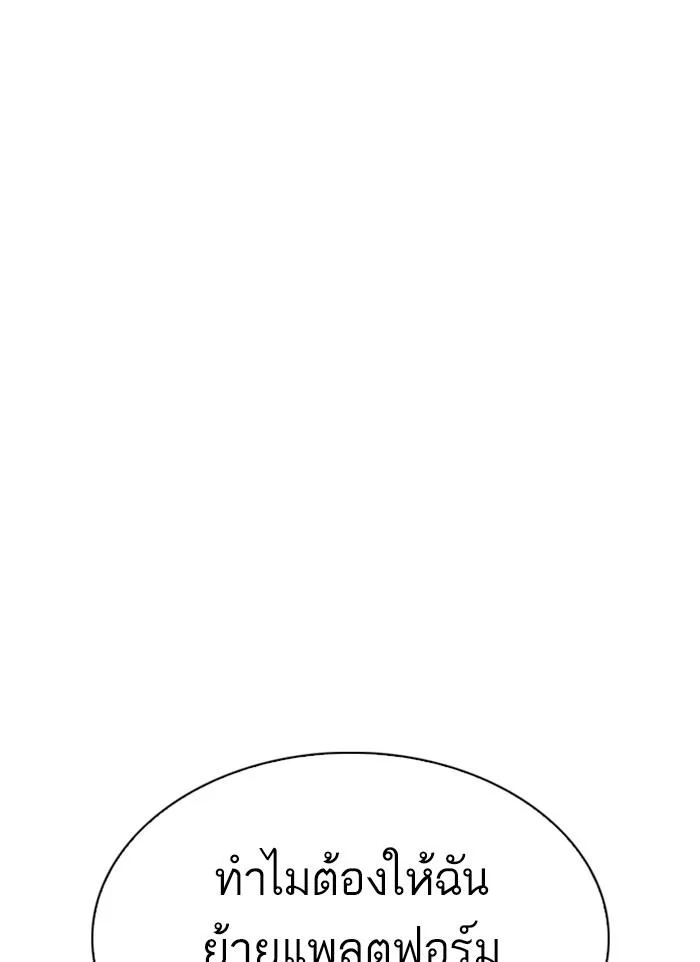 Lookism ตอนที่ 300 หน้า 154