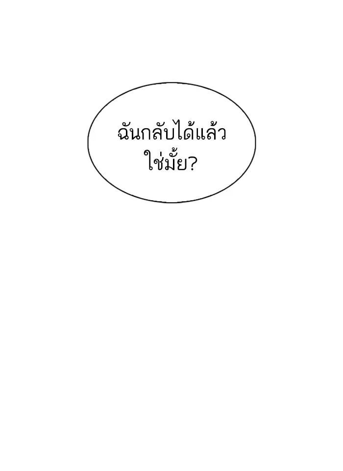 Lookism ตอนที่ 300 หน้า 157