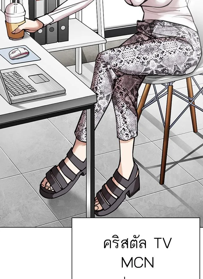 Lookism ตอนที่ 300 หน้า 159