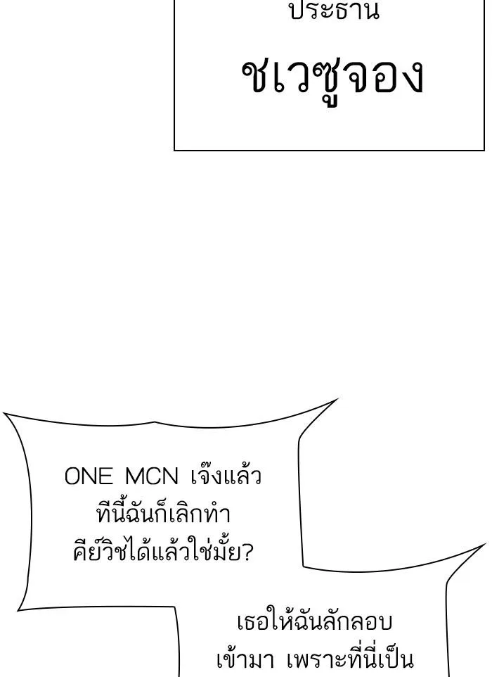 Lookism ตอนที่ 300 หน้า 160