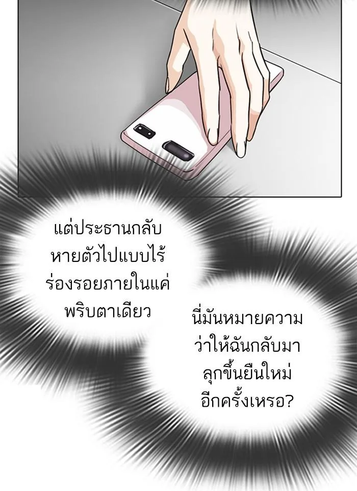 Lookism ตอนที่ 300 หน้า 163