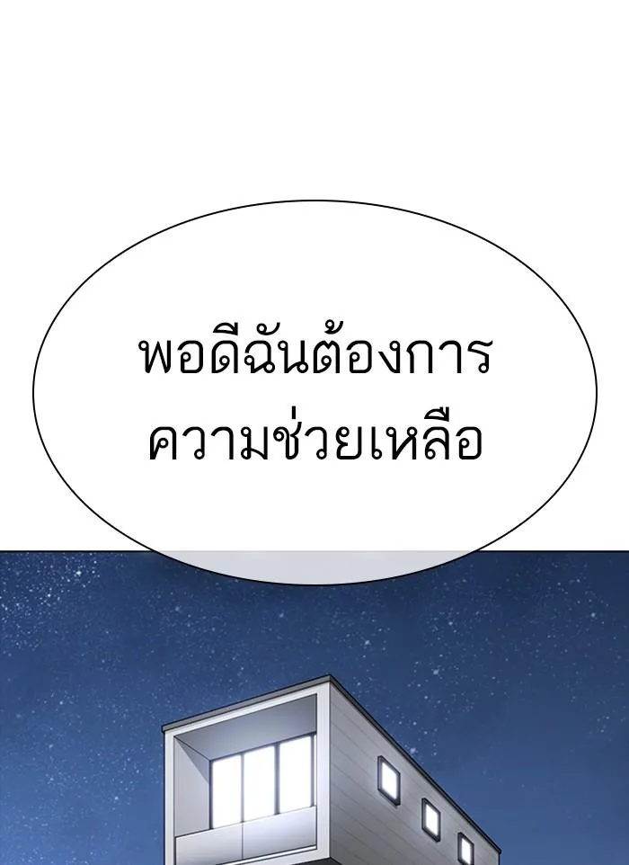 Lookism ตอนที่ 300 หน้า 167