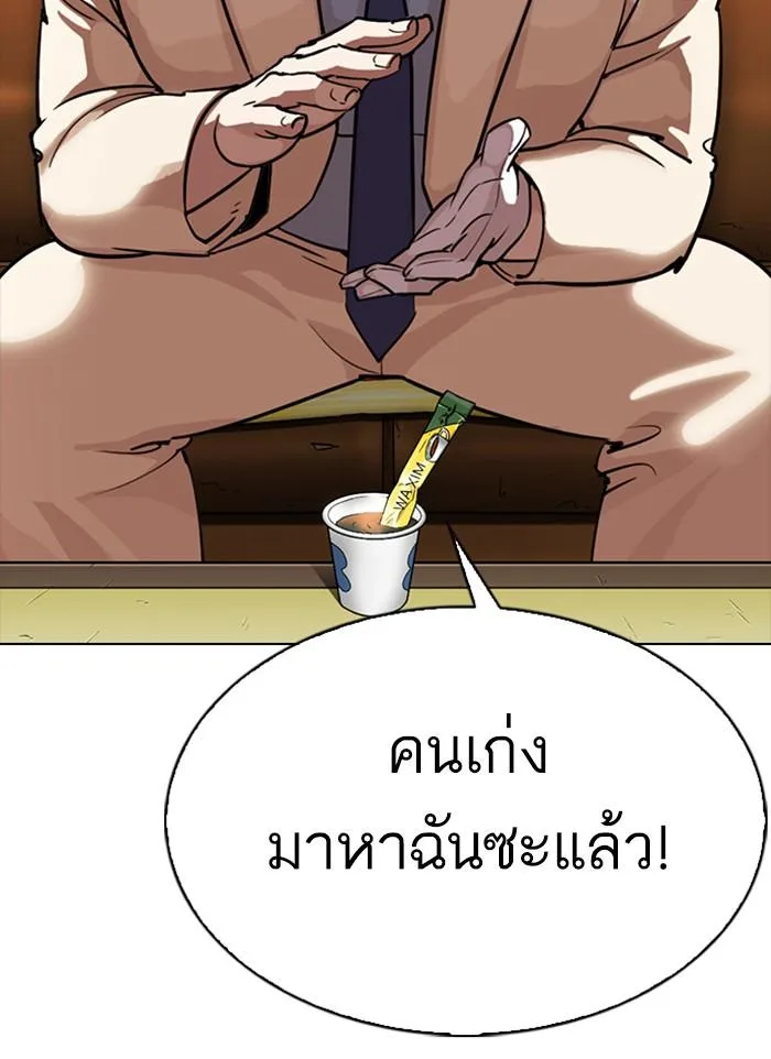 Lookism ตอนที่ 300 หน้า 174