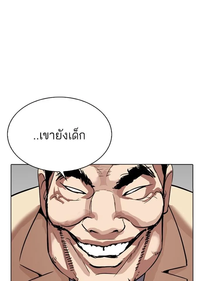 Lookism ตอนที่ 300 หน้า 175