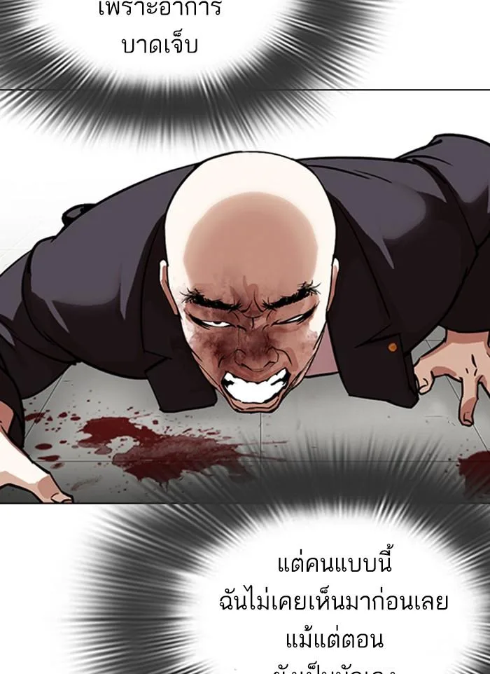 Lookism ตอนที่ 300 หน้า 179