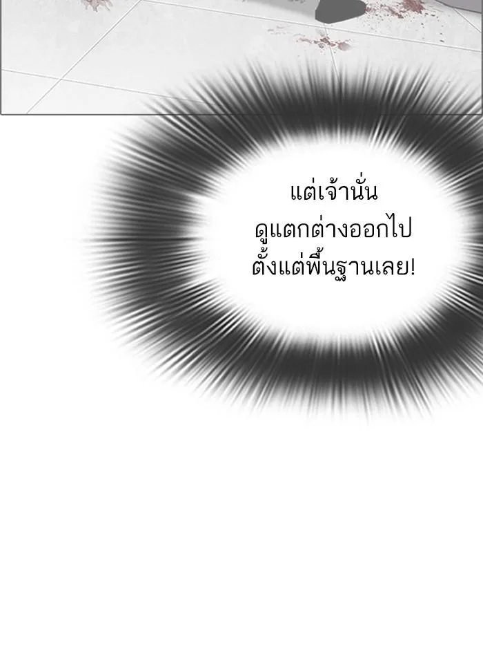 Lookism ตอนที่ 300 หน้า 182
