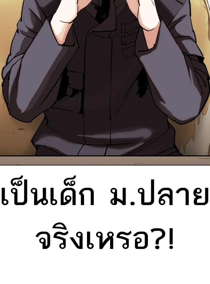 Lookism ตอนที่ 300 หน้า 186