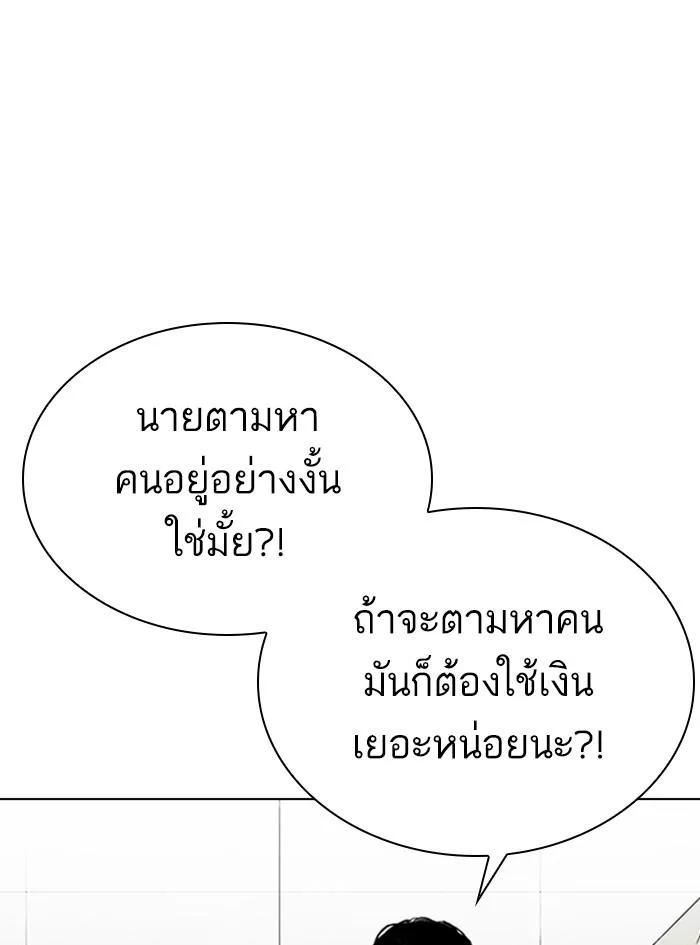 Lookism ตอนที่ 300 หน้า 187
