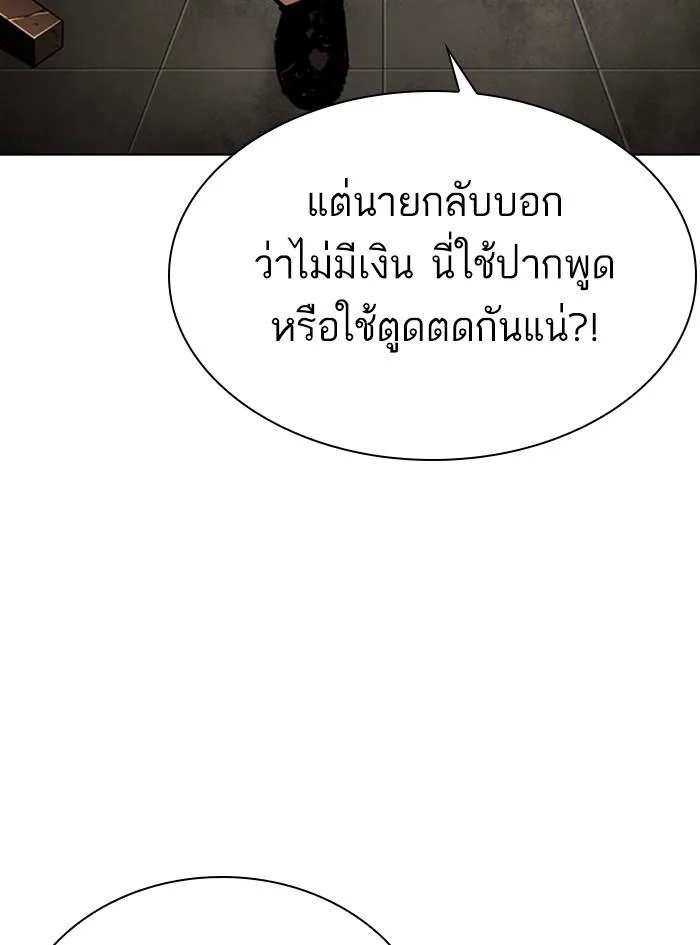 Lookism ตอนที่ 300 หน้า 189