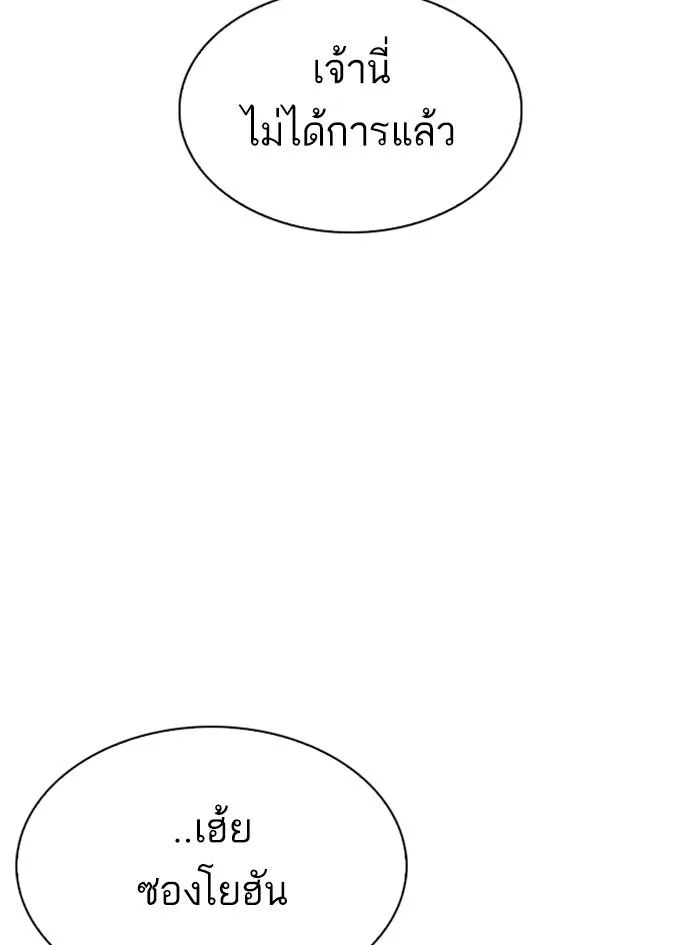 Lookism ตอนที่ 300 หน้า 192