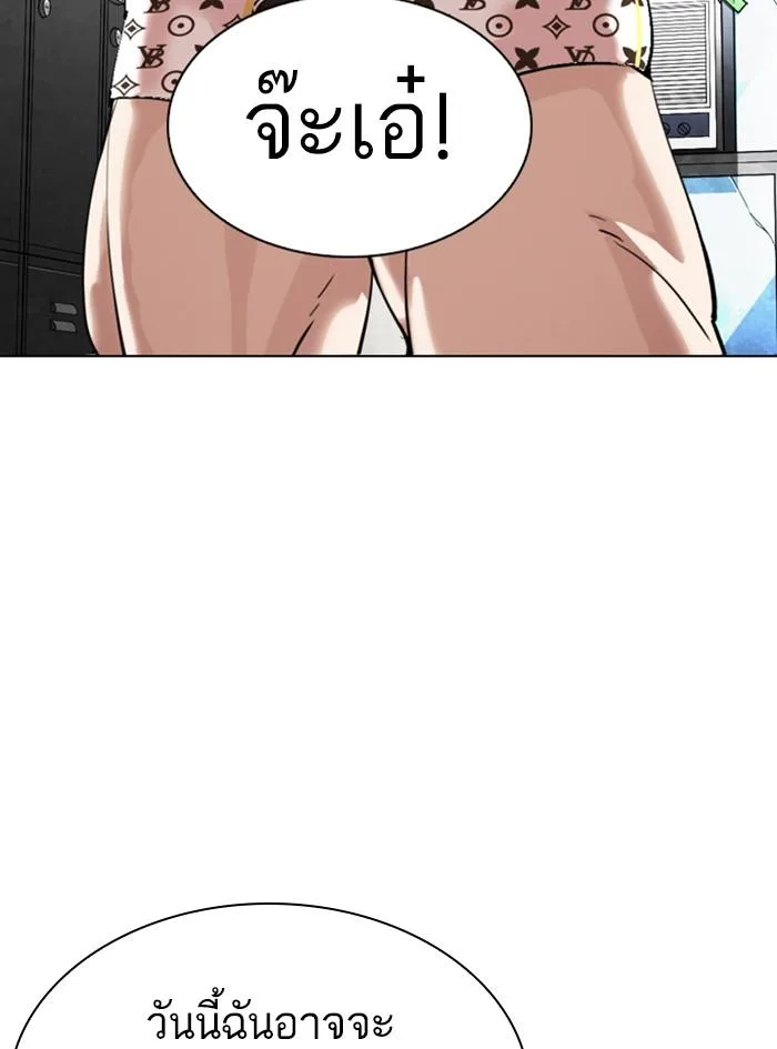 Lookism ตอนที่ 300 หน้า 196