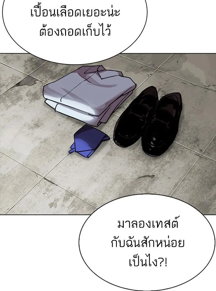 Lookism ตอนที่ 300 หน้า 197