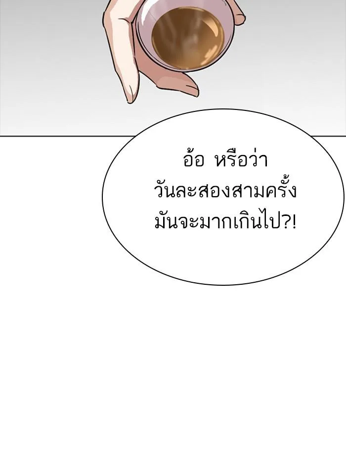 Lookism ตอนที่ 300 หน้า 199