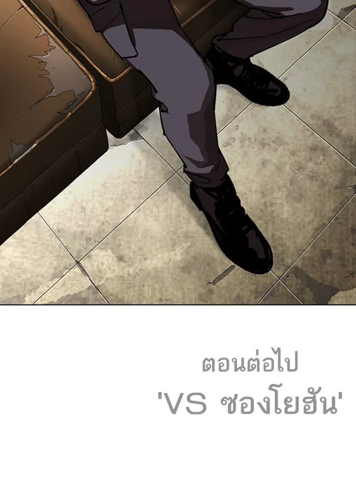 Lookism ตอนที่ 300 หน้า 205
