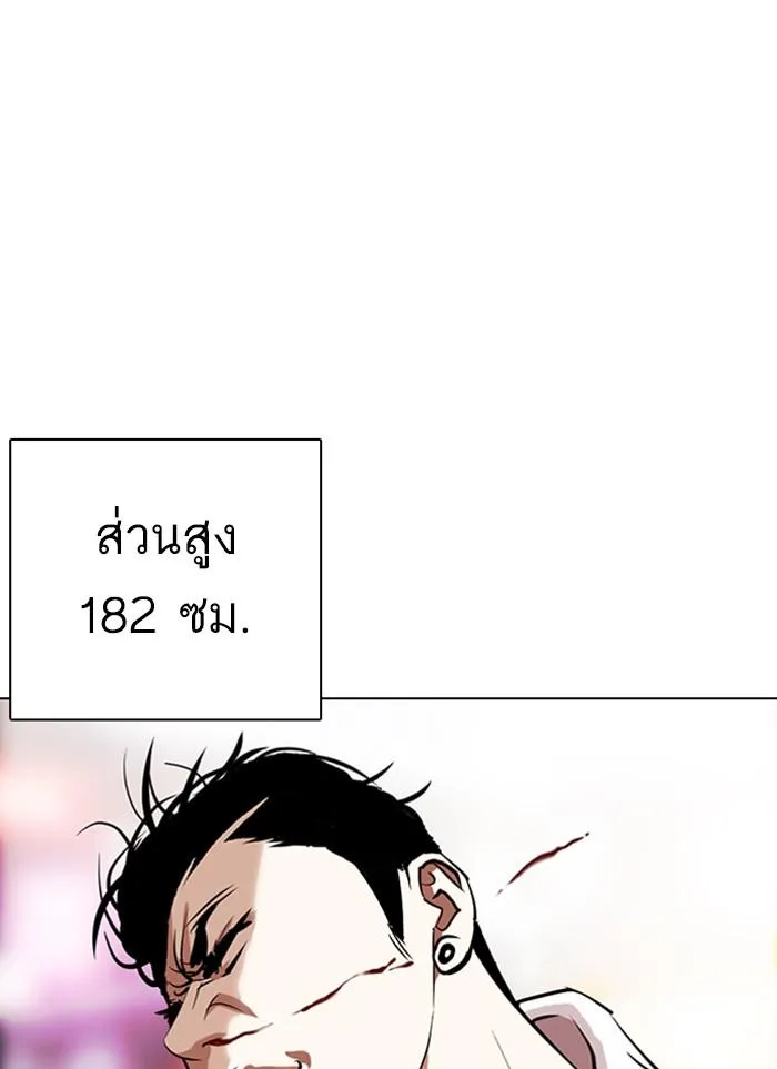 Lookism ตอนที่ 300 หน้า 22