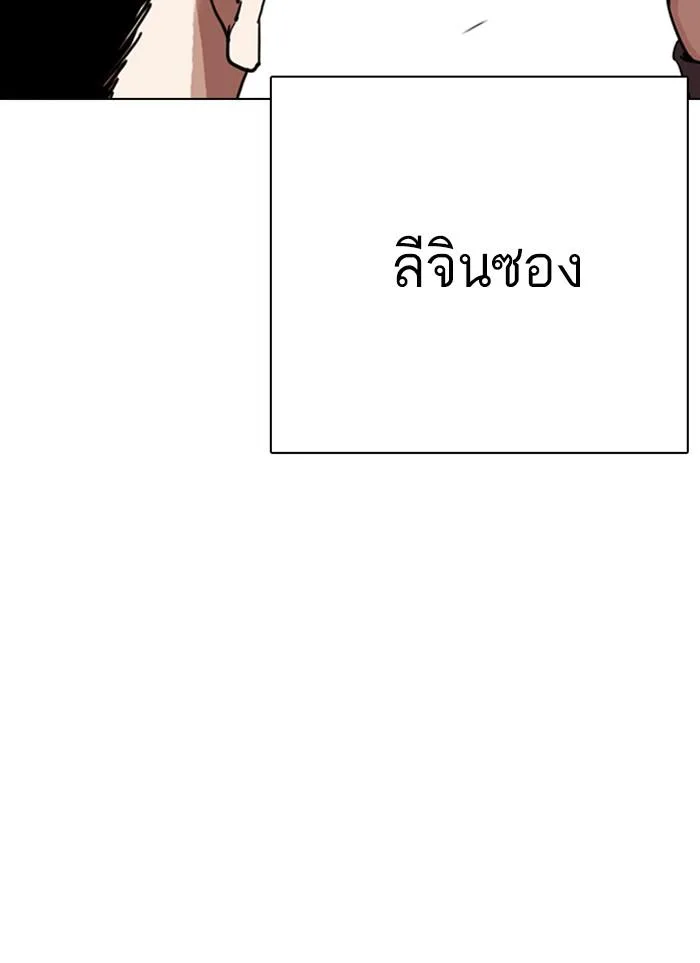 Lookism ตอนที่ 300 หน้า 25