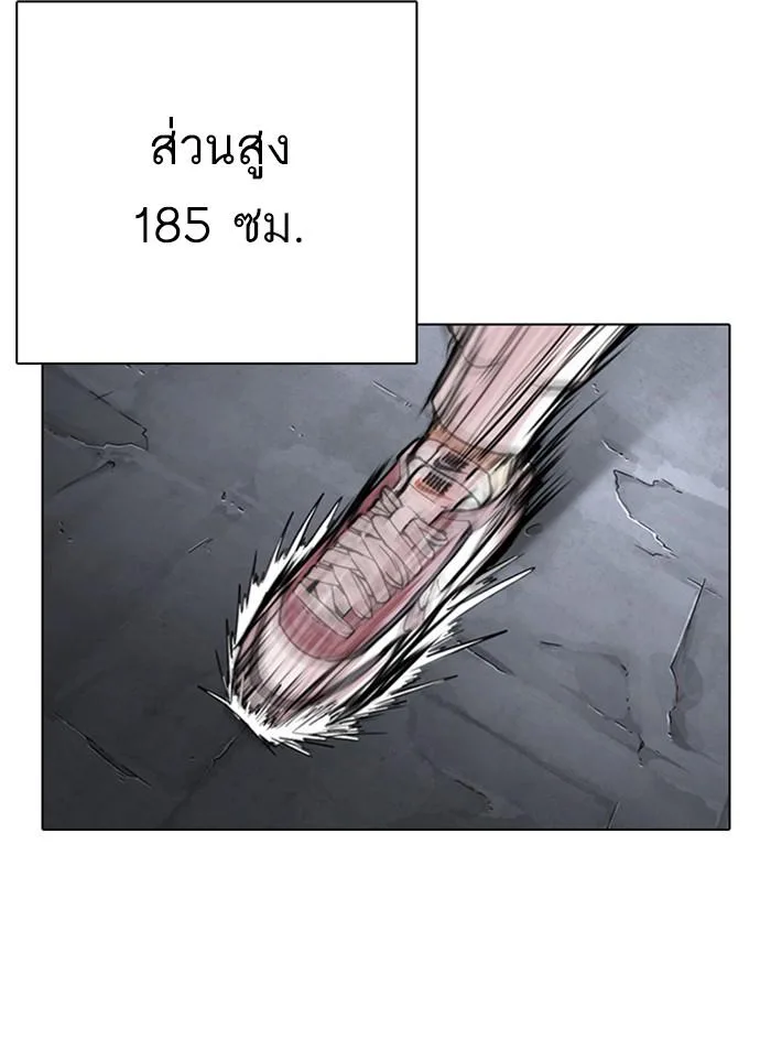 Lookism ตอนที่ 300 หน้า 26