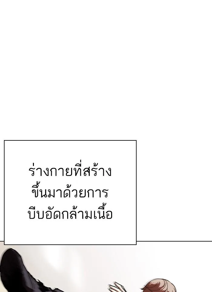 Lookism ตอนที่ 300 หน้า 30