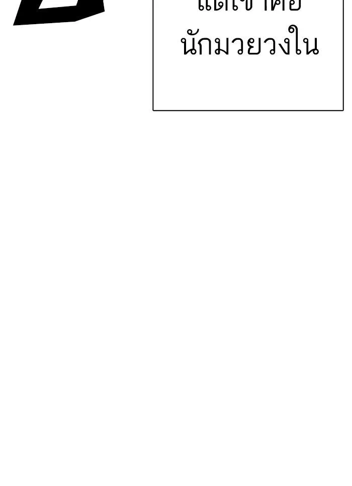 Lookism ตอนที่ 300 หน้า 35