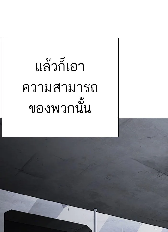 Lookism ตอนที่ 300 หน้า 50