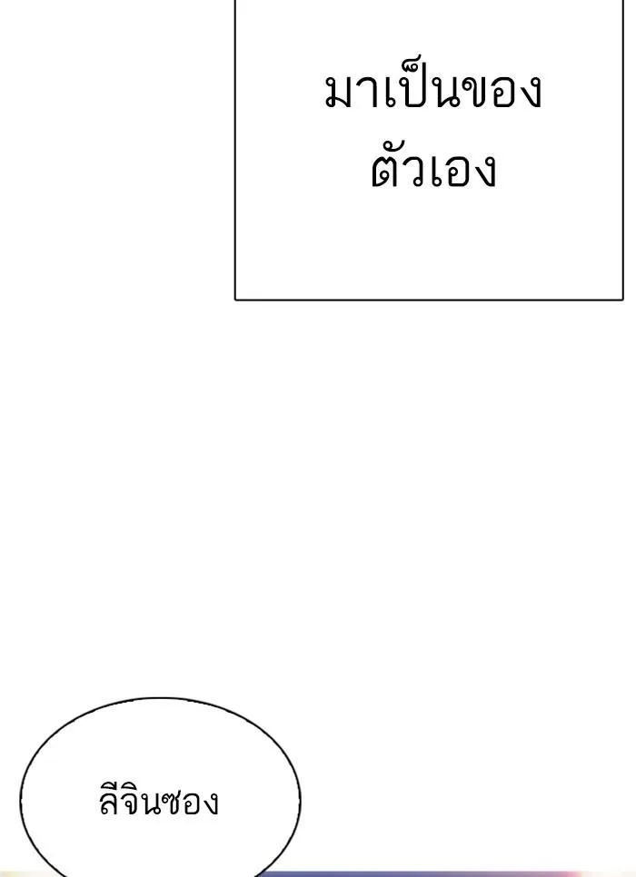 Lookism ตอนที่ 300 หน้า 52