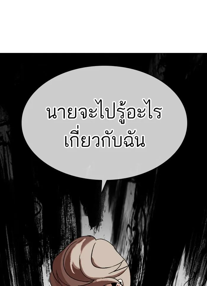 Lookism ตอนที่ 300 หน้า 55