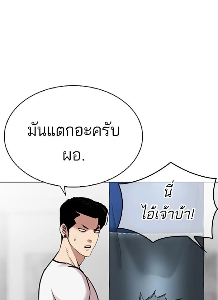 Lookism ตอนที่ 300 หน้า 6