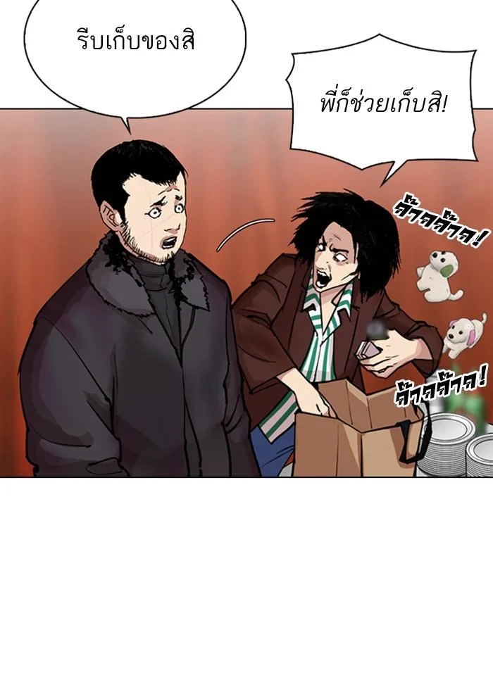 Lookism ตอนที่ 300 หน้า 60