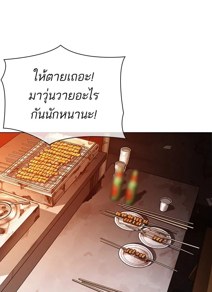 Lookism ตอนที่ 300 หน้า 61