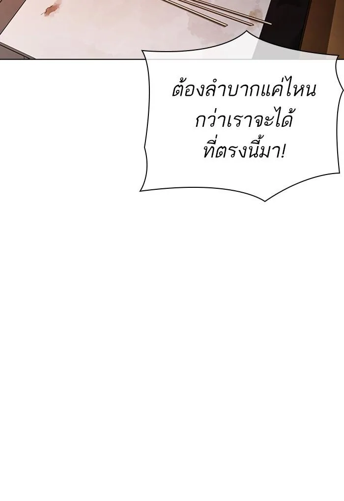 Lookism ตอนที่ 300 หน้า 62