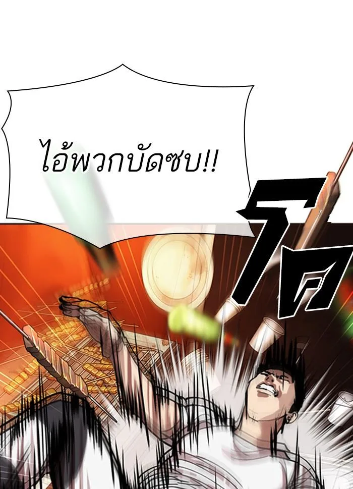 Lookism ตอนที่ 300 หน้า 63