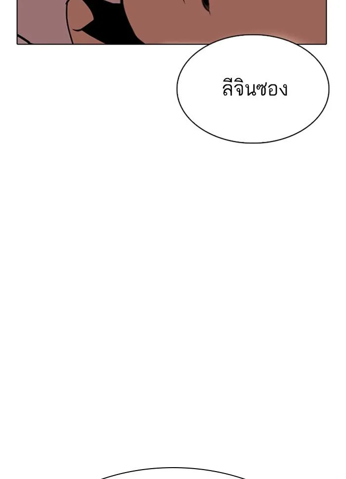 Lookism ตอนที่ 300 หน้า 66