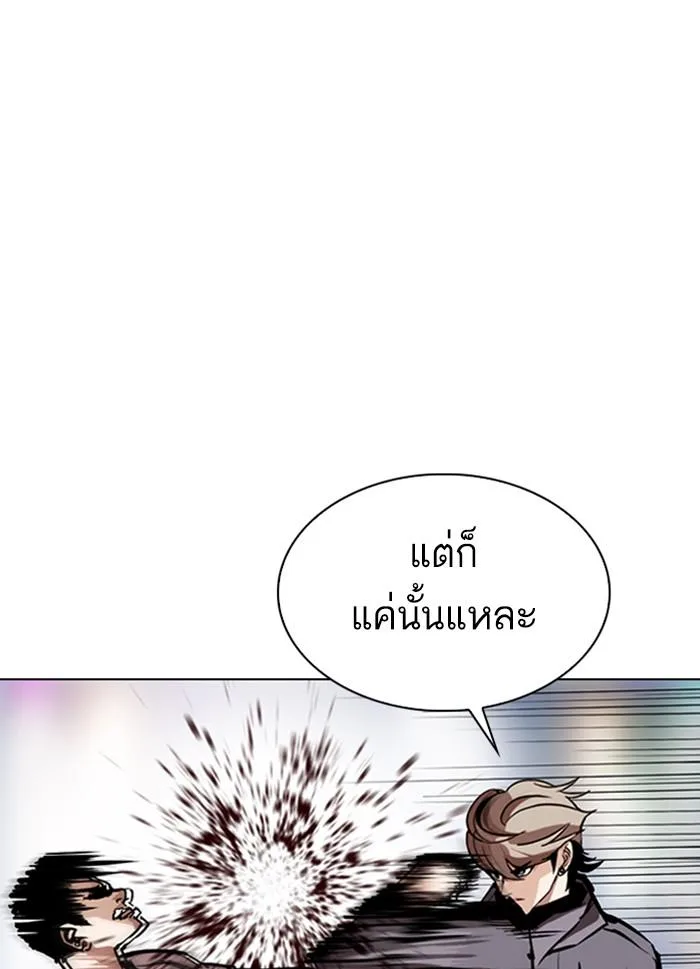Lookism ตอนที่ 300 หน้า 71