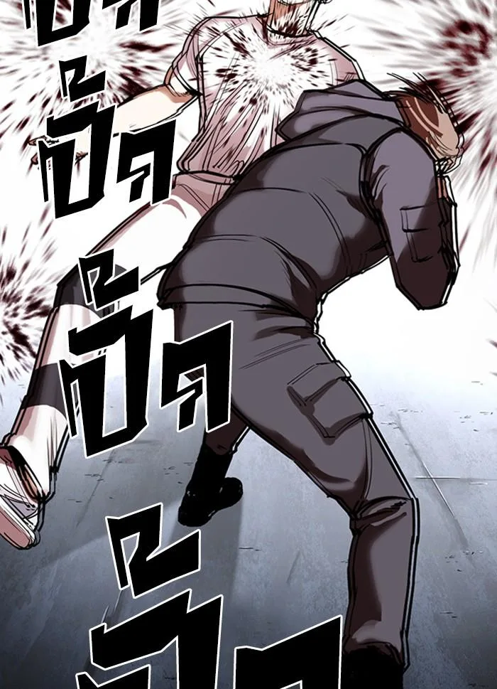 Lookism ตอนที่ 300 หน้า 74