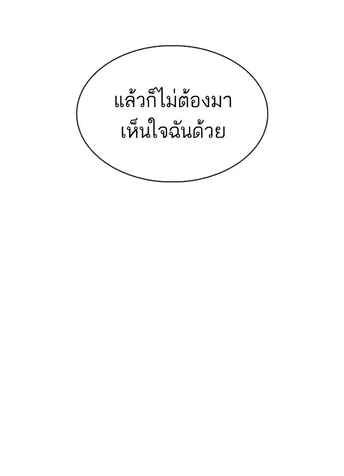 Lookism ตอนที่ 300 หน้า 76