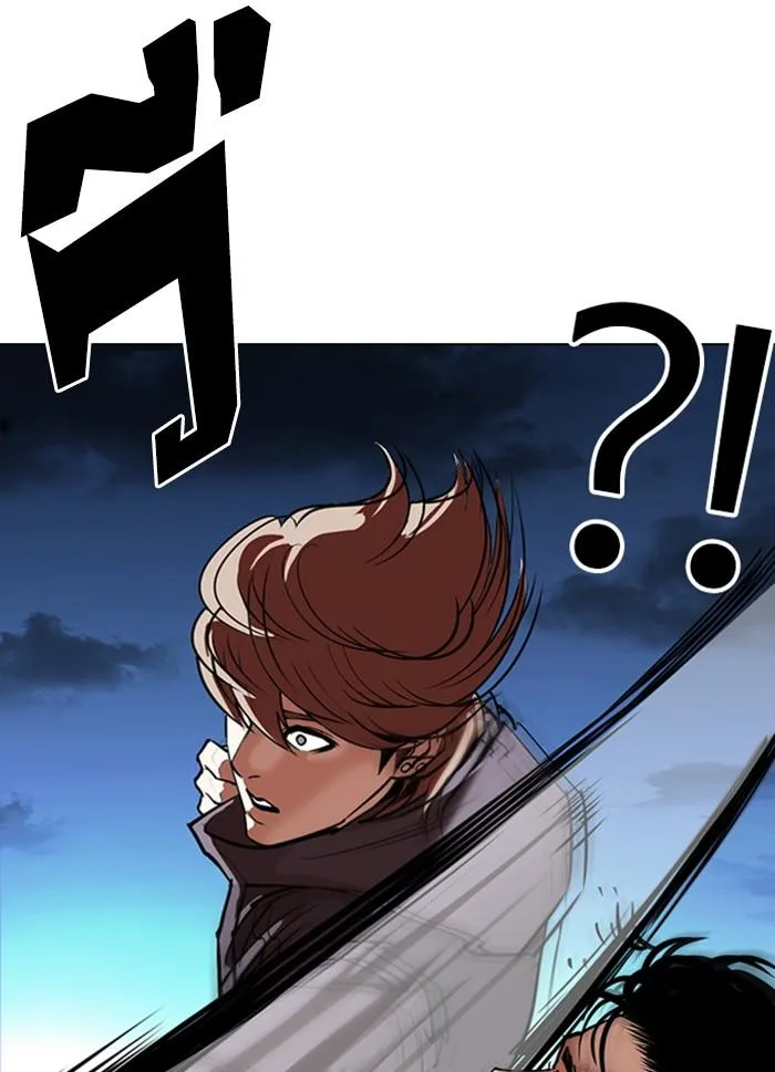 Lookism ตอนที่ 300 หน้า 83