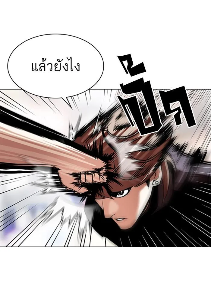 Lookism ตอนที่ 300 หน้า 89