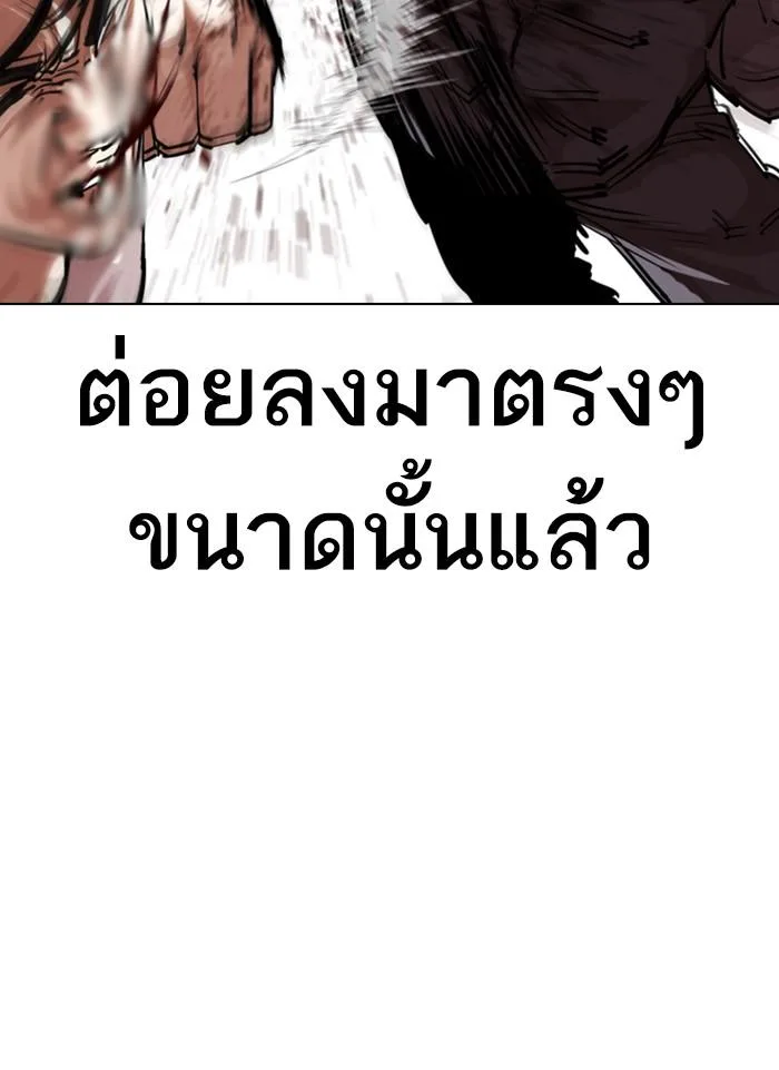 Lookism ตอนที่ 300 หน้า 94