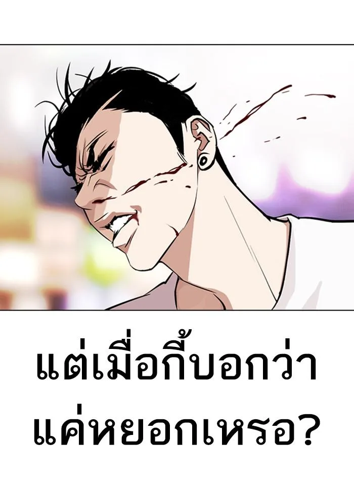 Lookism ตอนที่ 300 หน้า 95