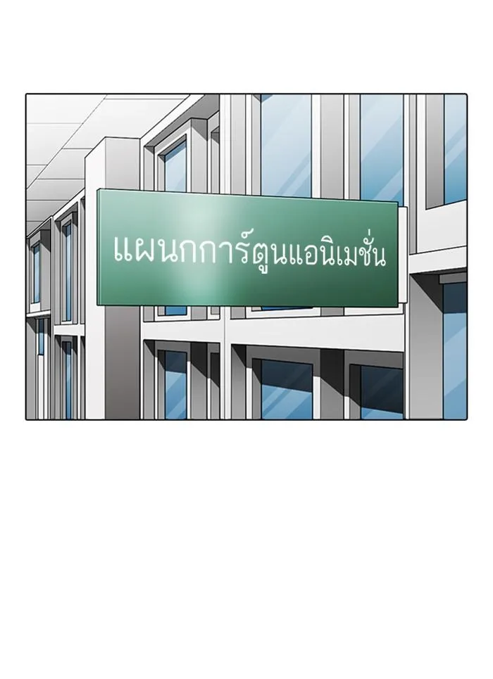 Lookism ตอนที่ 301 หน้า 106